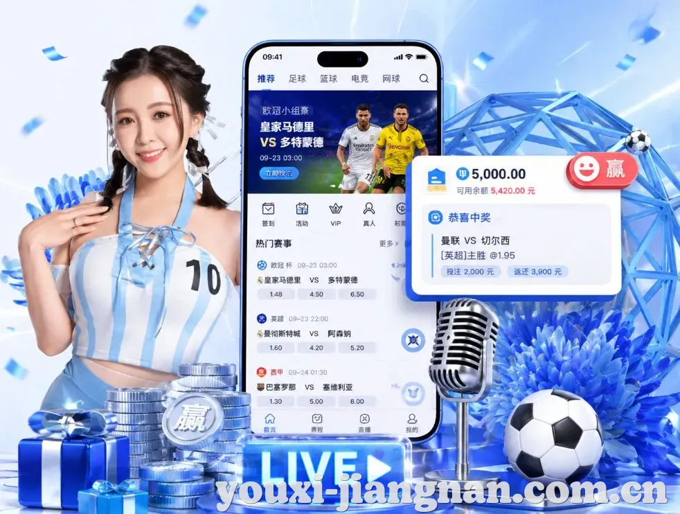 江南体育App